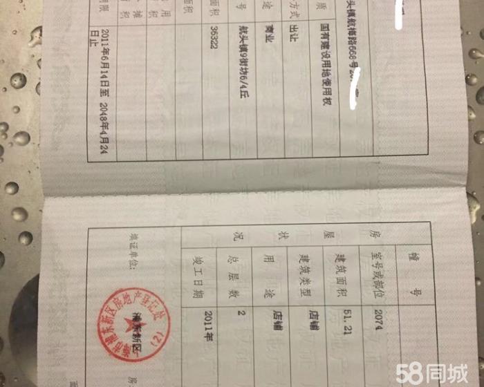 (出售) 航头亿联建材市场 商铺 52平米-pic3