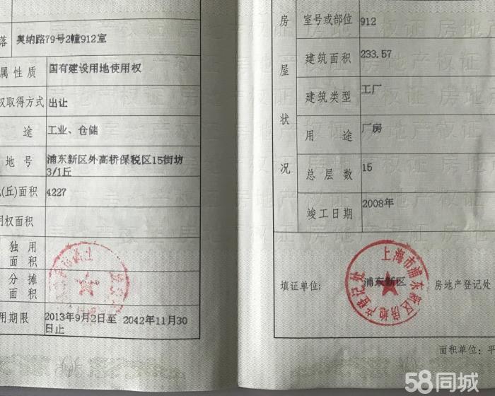 (出售) 外高桥 保税区 仓库 233平米-pic2